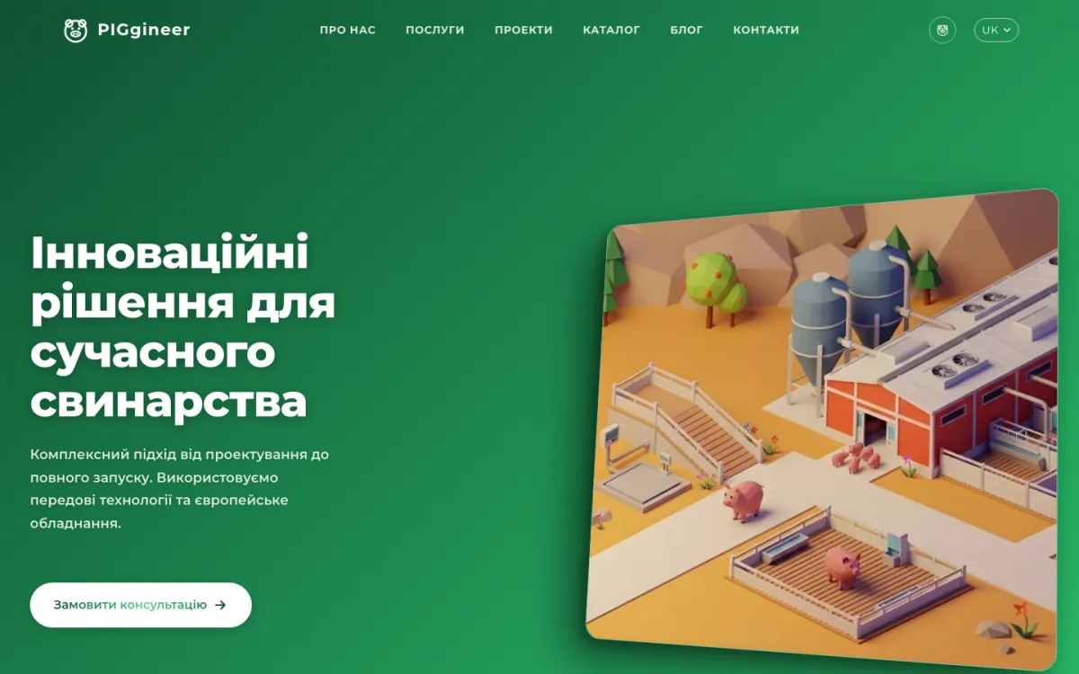 Piggineer website screenshot